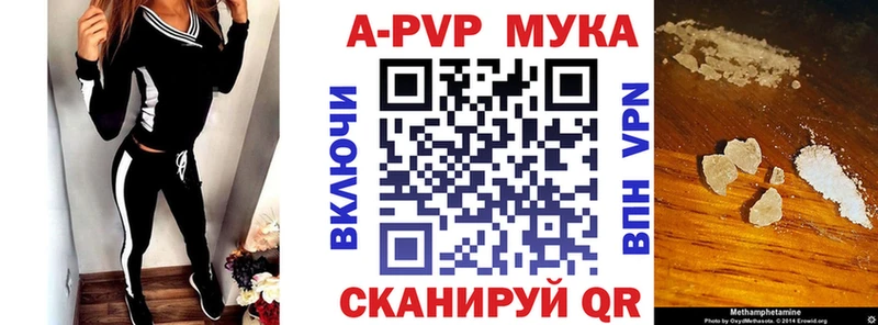 купить наркотики цена Велиж Alfa_PVP Соль