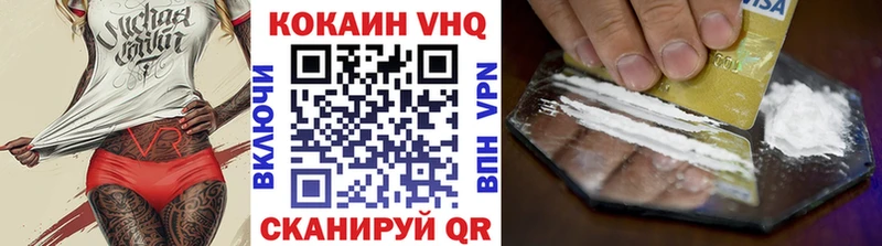 Кокаин FishScale Велиж