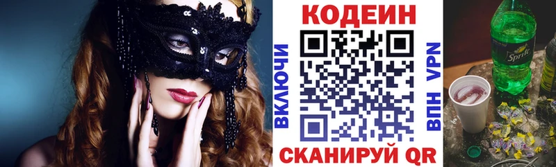 гидра как зайти  Велиж  Кодеиновый сироп Lean Purple Drank 