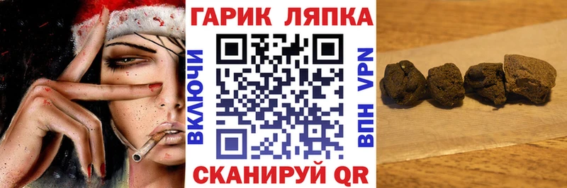 ГАШ гашик Велиж