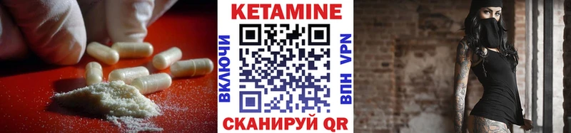 Кетамин VHQ  Велиж 