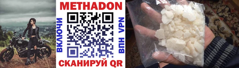МЕТАДОН белоснежный  Велиж 